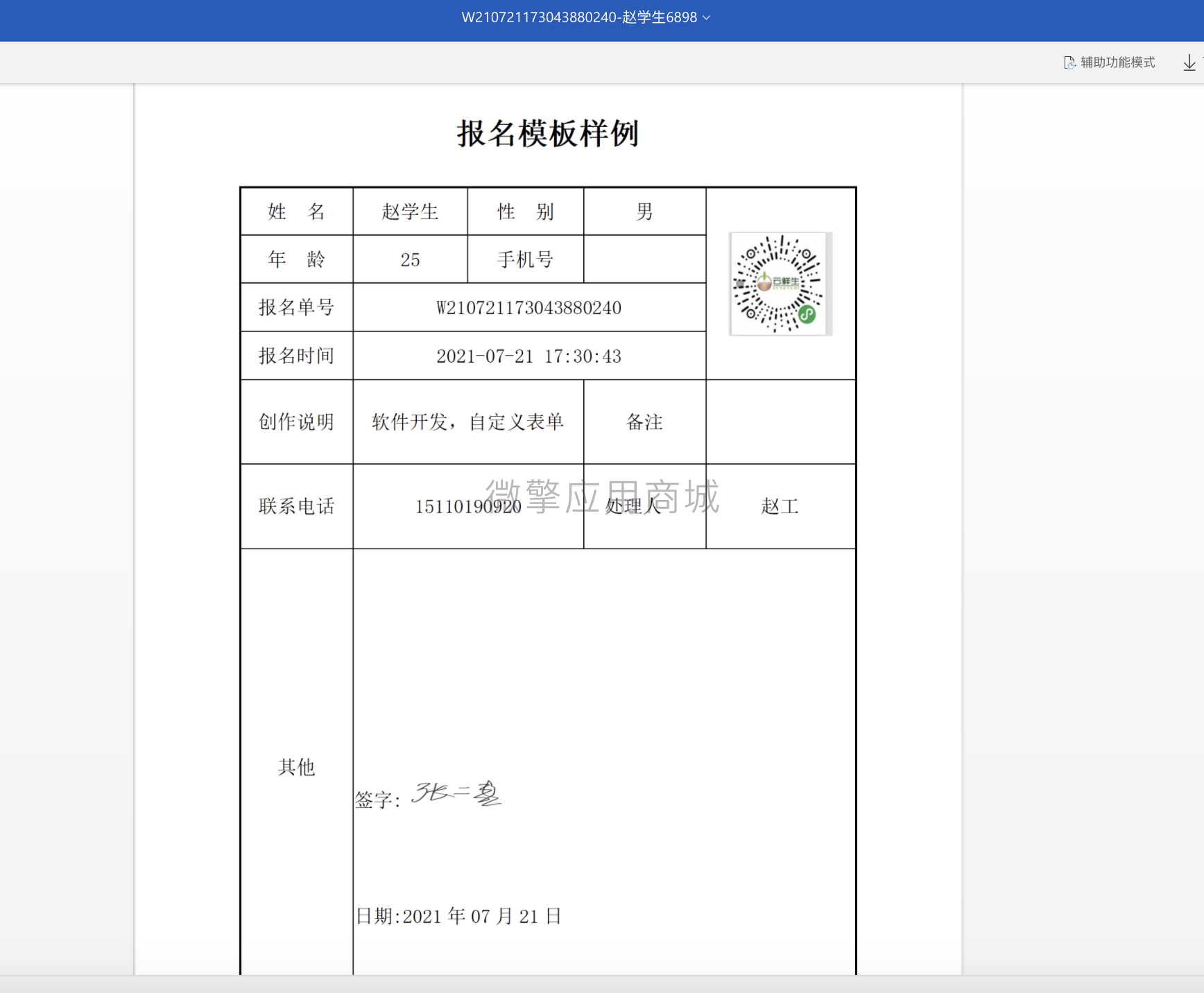 在线预览打印.png