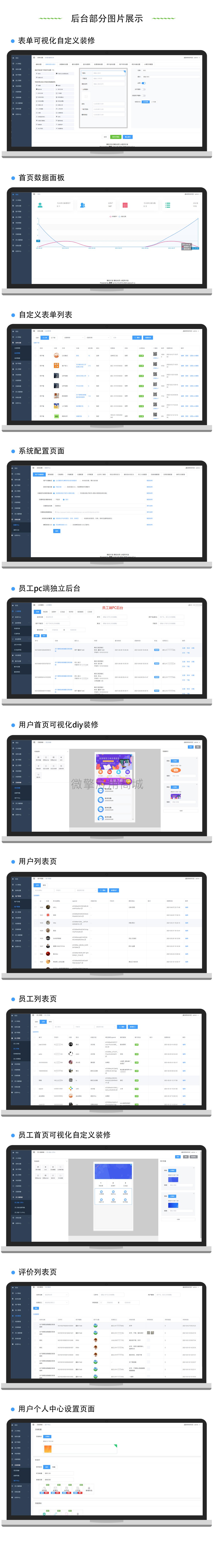 后台详情.jpg