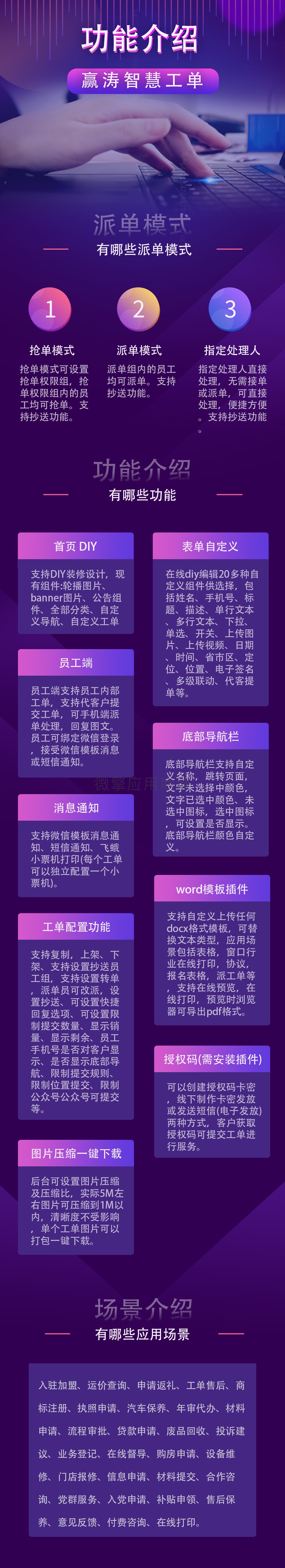 功能场景介绍.jpg